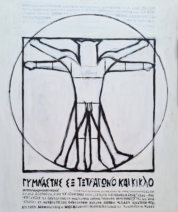 Vladan Ljubinkovic, bez naziva, akril na panelu, 81,5x68cm, 2005 (2) - Copy.jpg