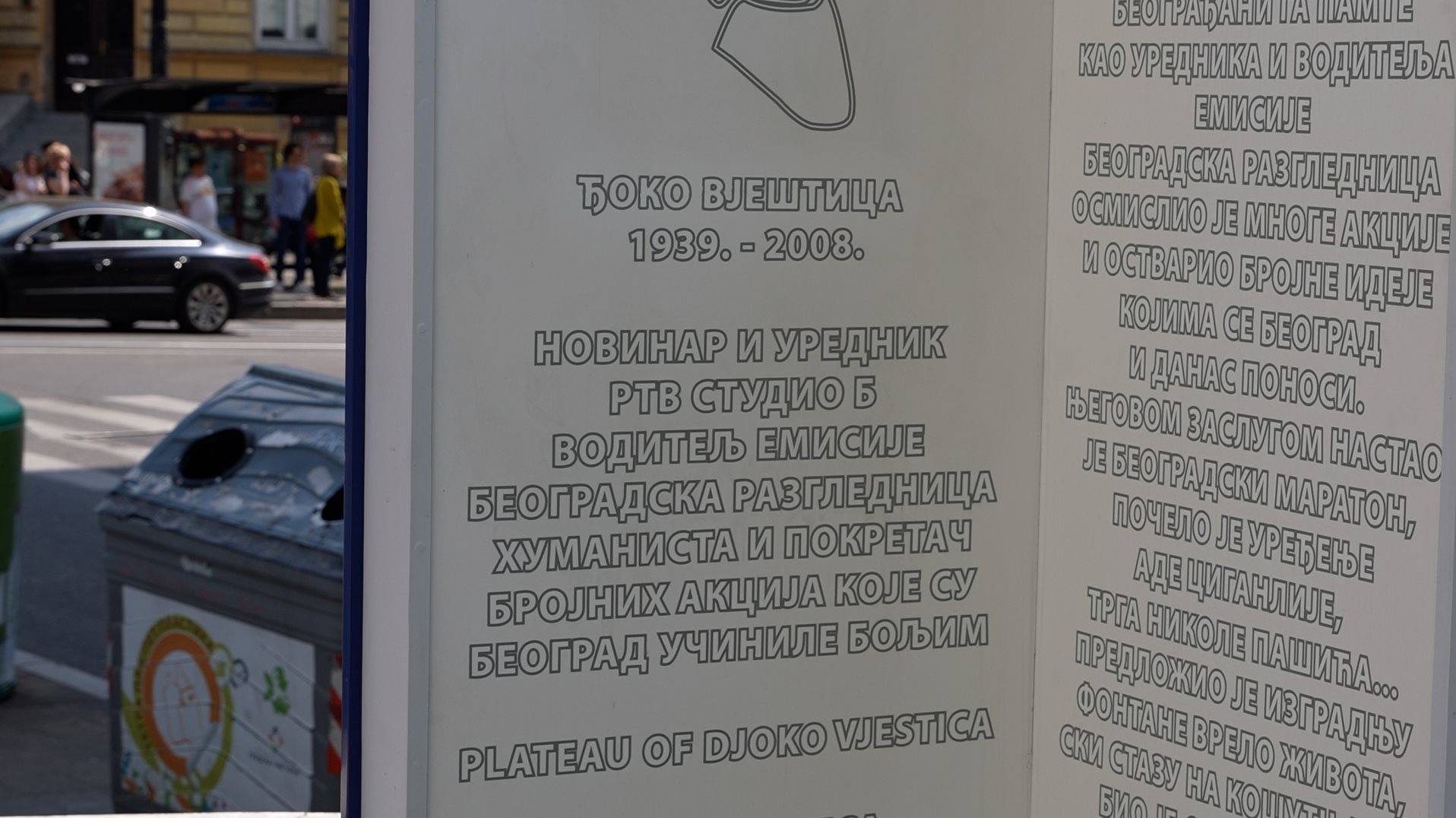 Град Београд чува традицију, културу и дух Београда 9x16.00_00_10_15.Still202.jpg