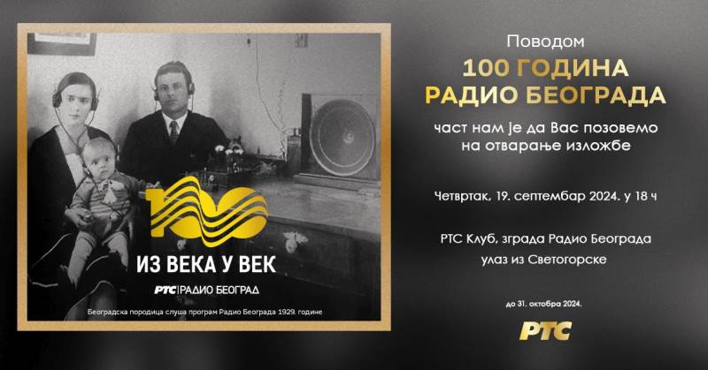 POZIVNICA 100 GODINA RADIO BG IZLOZBA copy 2.jpg