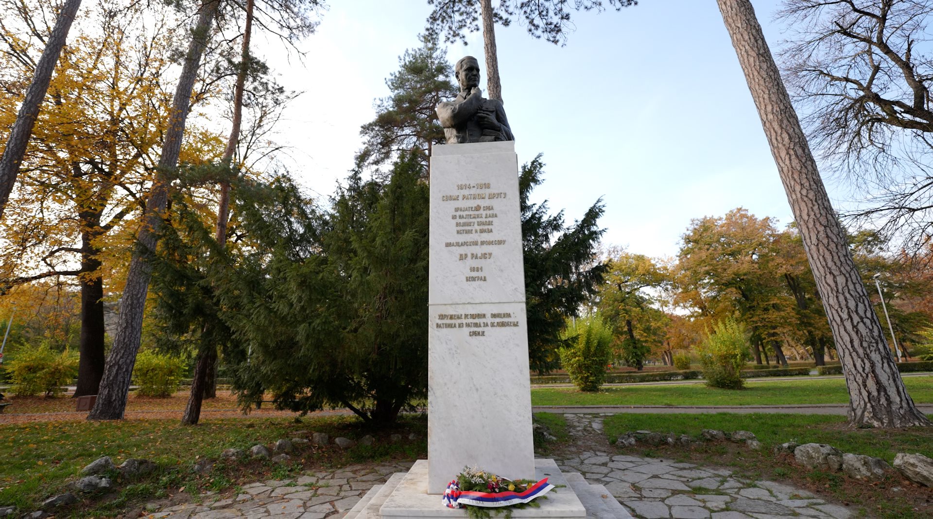 Споменик Арчибалду Рајсу 9x16.00_00_10_20.Still046.jpg