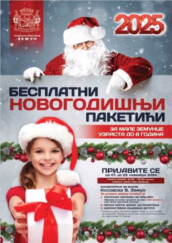 PLAKAT-NOVOGODISNJI-PAKETICI-3.jpg