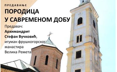 П-Р-Е-Д-А-В-А-Њ-Е-Велика-Ремета(1).jpg