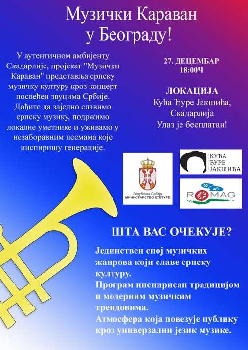 МУЗИЧКИ КАРАВАН.jpg